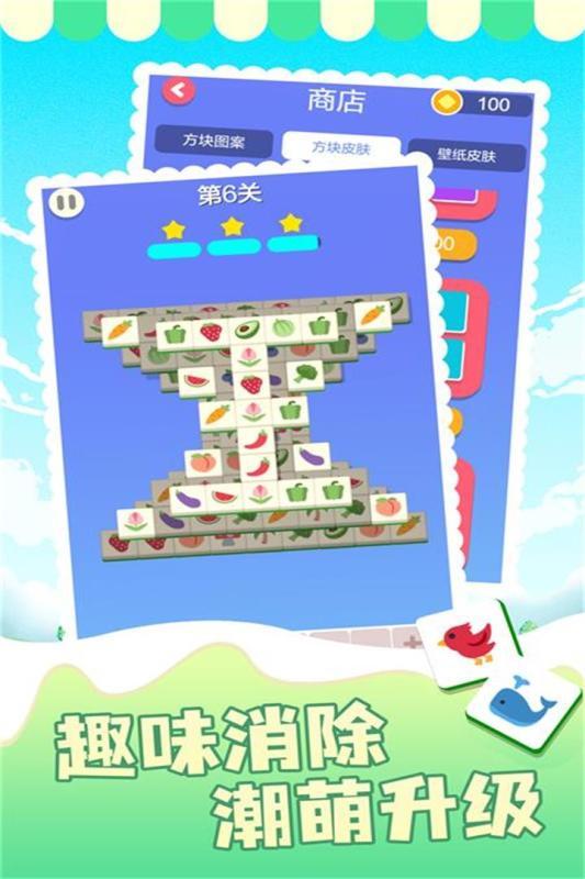 表情消消乐红包游戏