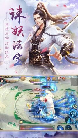 山海经之天神传