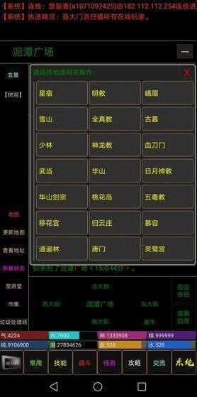 文字仙侠破解版