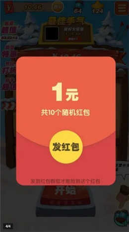 答对就给钱赚钱版