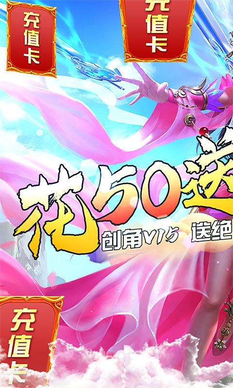 梦幻斩仙小米版