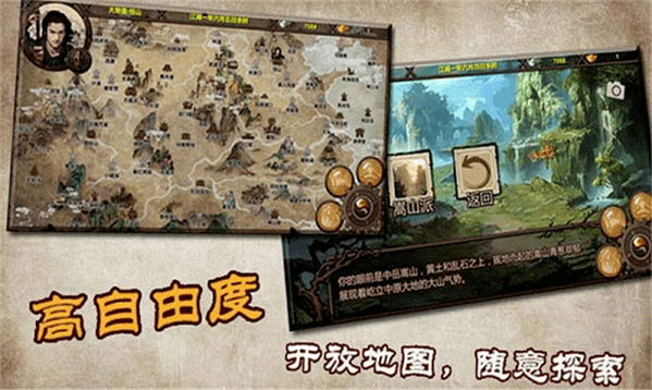 金庸群侠传X无双天狼完结版