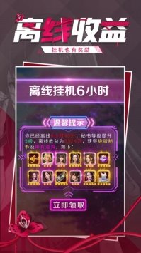 热血首富官网版