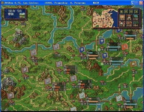 三国志4dos手机版