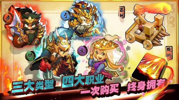 单机三国志3正式版
