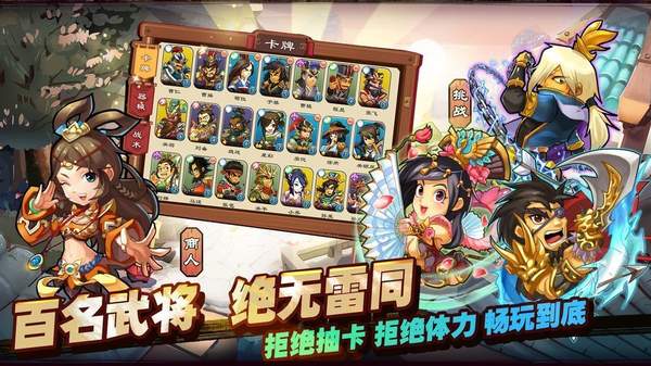 单机三国志3正式版