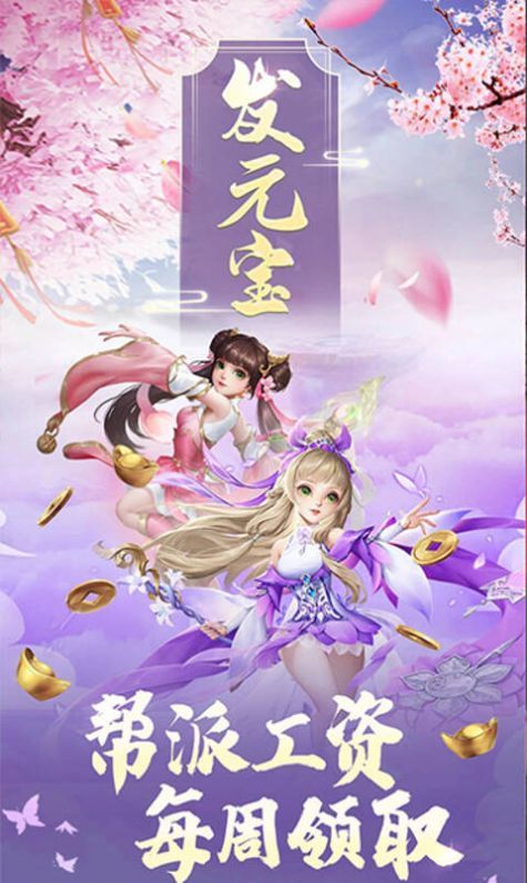 天境江湖有你手游