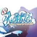 东方冰之勇者记游戏官方安卓版