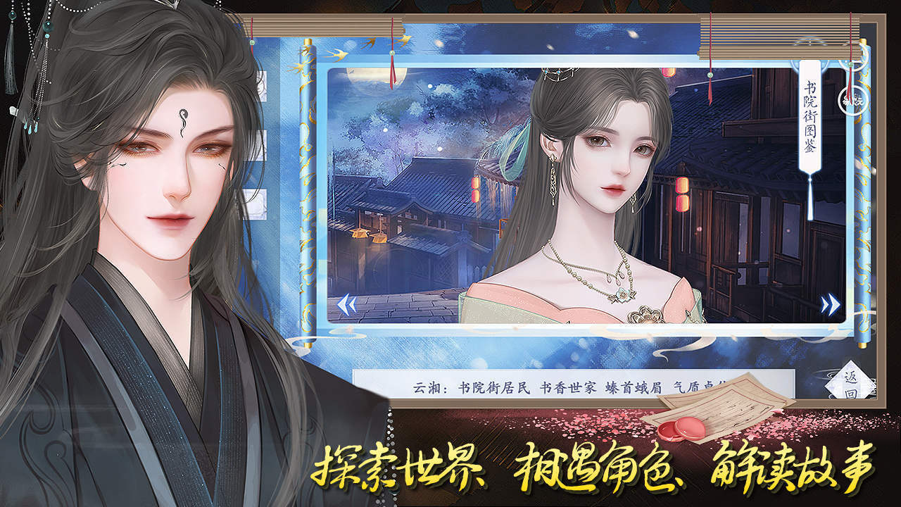 易次元有间书院破解版