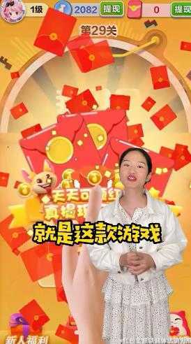 电音球球红包版