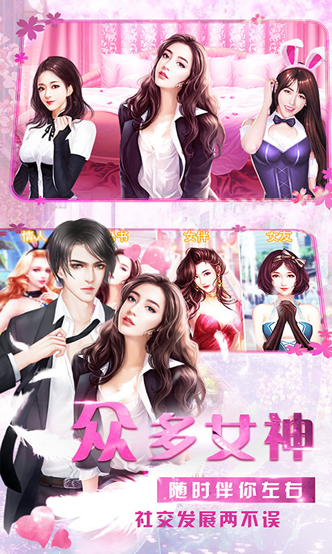 我的贴身秘书特别版