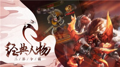 诛仙之魔童祸世