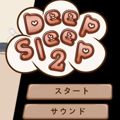 Deep Sleep 2安卓汉化版