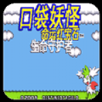 口袋妖怪命运红宝石3