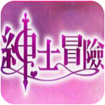 绅士冒险免费版