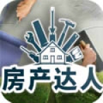 房产达人最新版