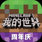我的世界中国版