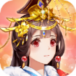 女皇陛下之恋爱甜蜜养成手游版