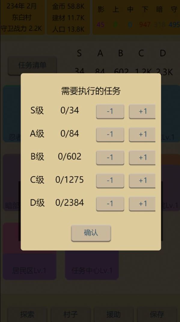 掌上忍者村游戏安卓版