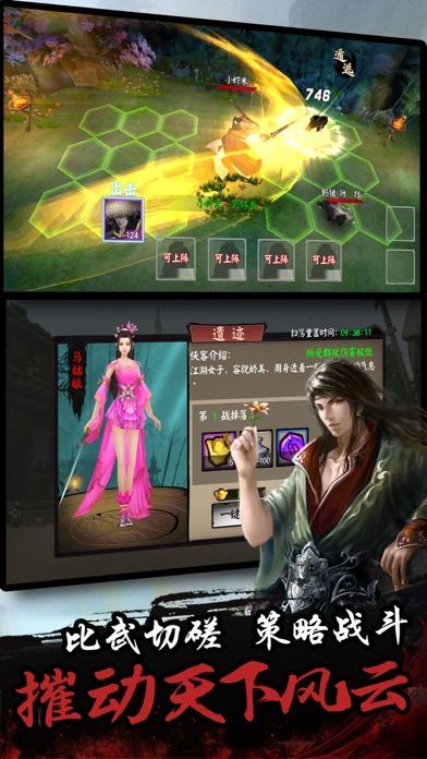 单机群侠传最新破解版