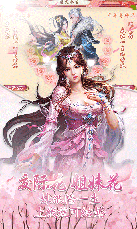 三寸人界之仙宫飞升版