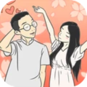 如何让她爱上我