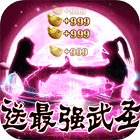 百恋成仙送648充值版