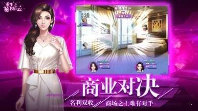 重生之秘书如云官方版