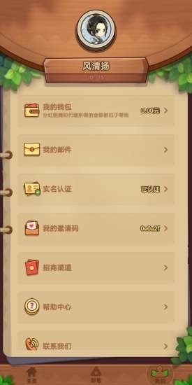 丛林之巅红包游戏