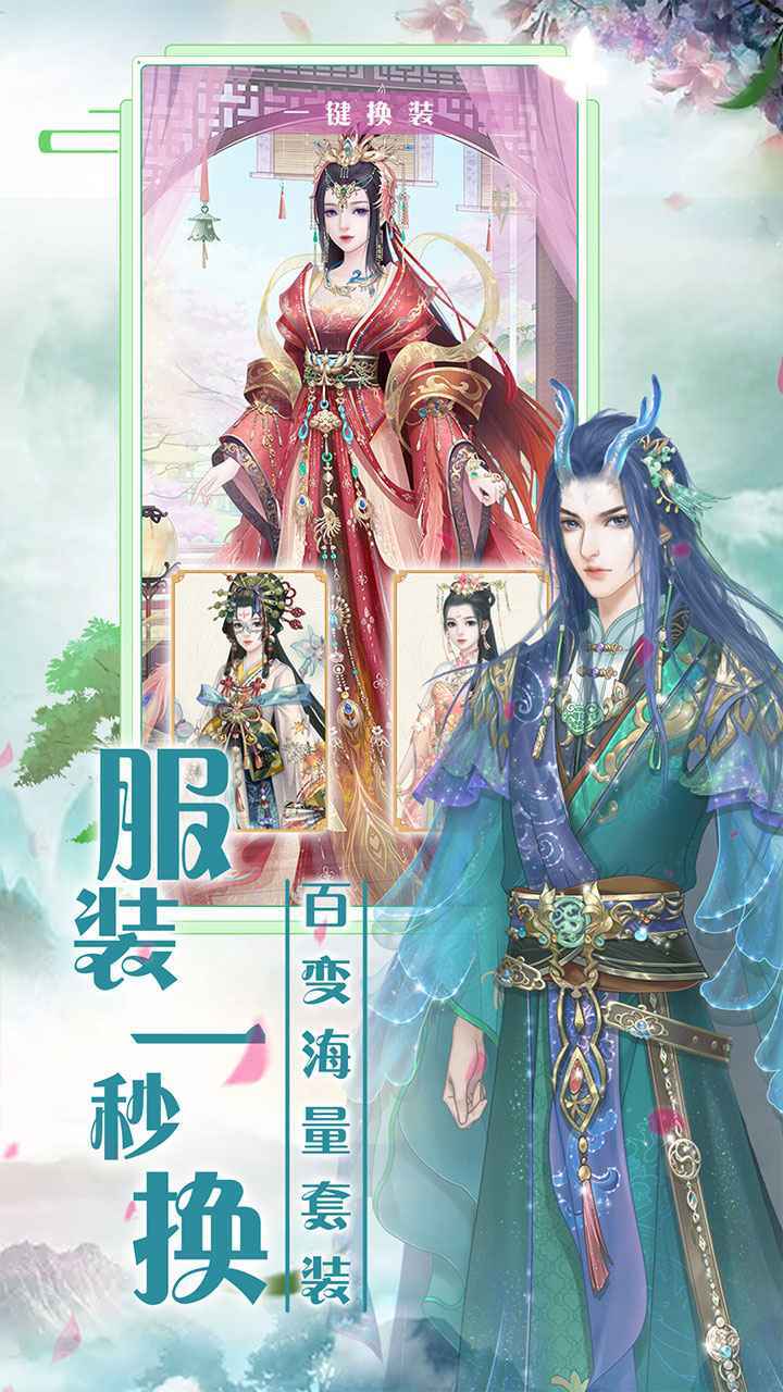 遇见尊上破解版