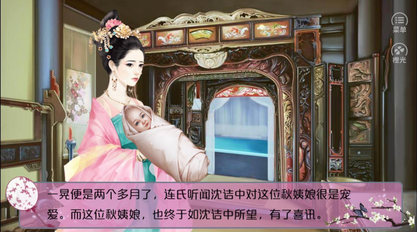 月华引完结破解版