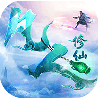 凡人修仙偷渡飞升