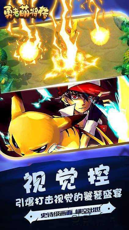 勇者萌将传官网版