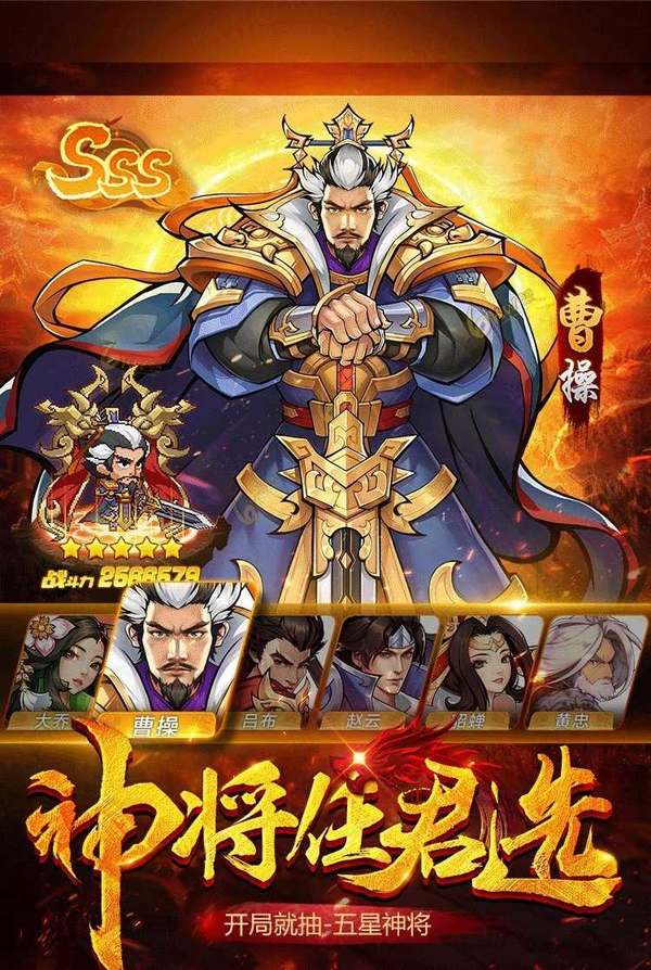 剑啸三国手游