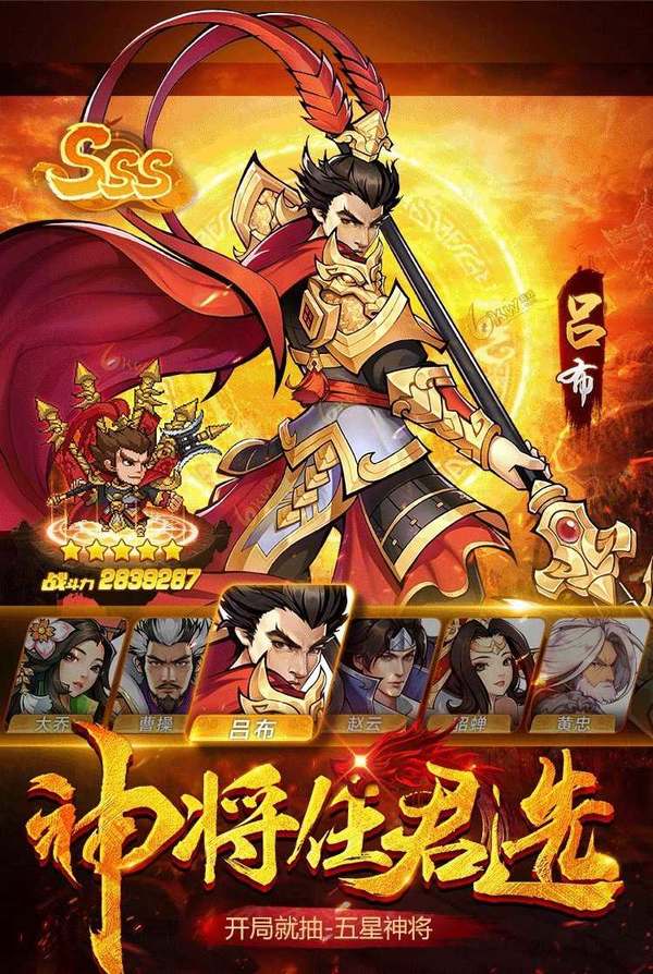 剑啸三国手游
