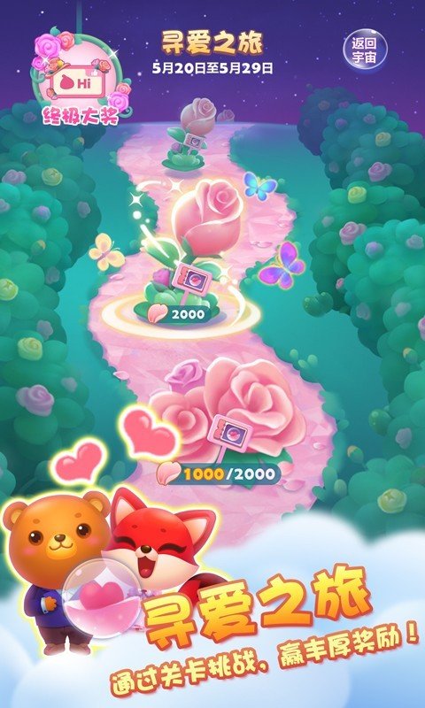 开心消消乐极速版