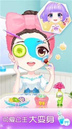 百变少女公主最新版