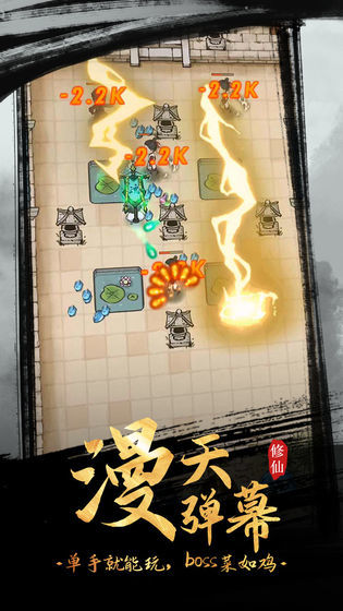 全民飞剑游戏官方版安卓版