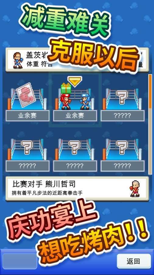 风云拳击物语最新版