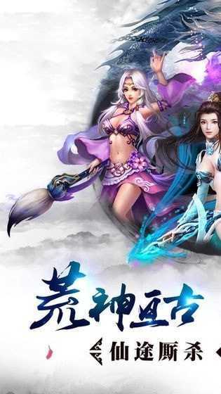 仙战之白蛇传说