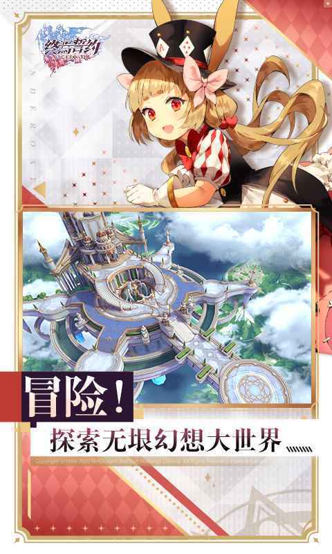 终焉誓约官方版正版