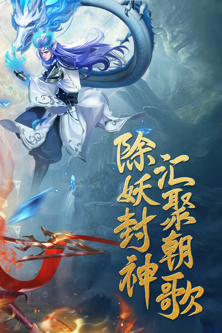 朝歌封神录九游版