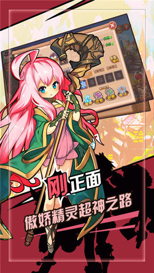 精灵学院手游最新版