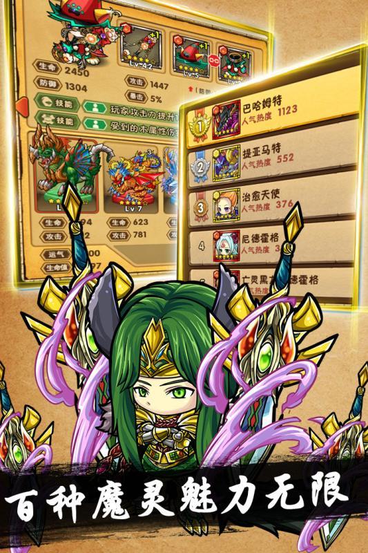 魔域迷宫手游九游版