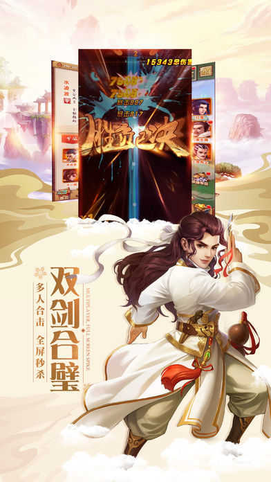 灵剑少年破解版