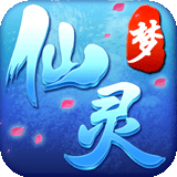 梦仙灵手机