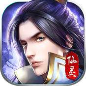 仙灵战纪官网版手游