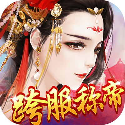清宫梦