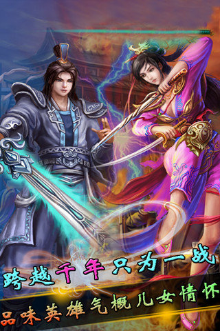 英雄记手游