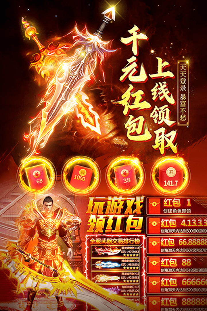 诛神乾坤官网版